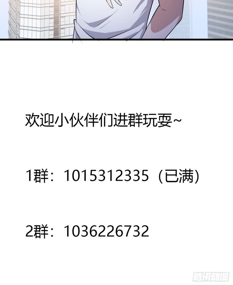 我不过是个大罗金仙漫画,第294话 手握日月摘星辰38图