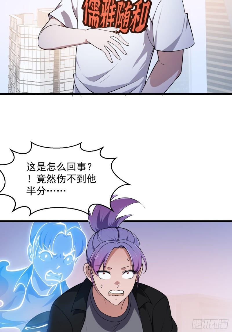 我不过是个大罗金仙漫画,第294话 手握日月摘星辰5图