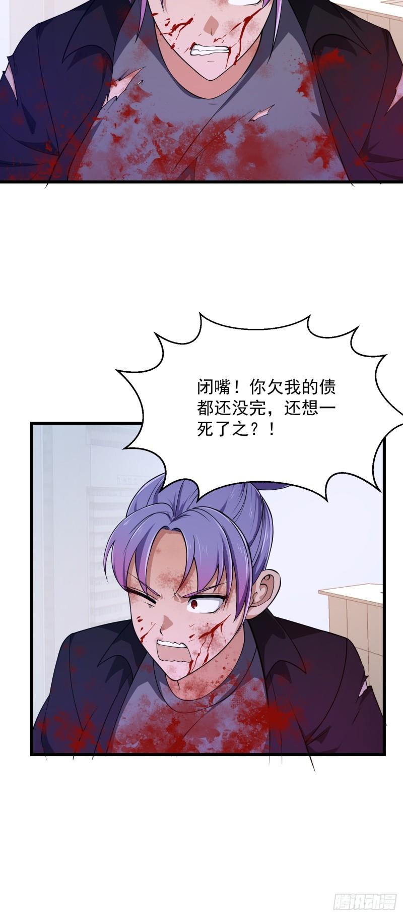 我不过是个大罗金仙漫画,第294话 手握日月摘星辰17图