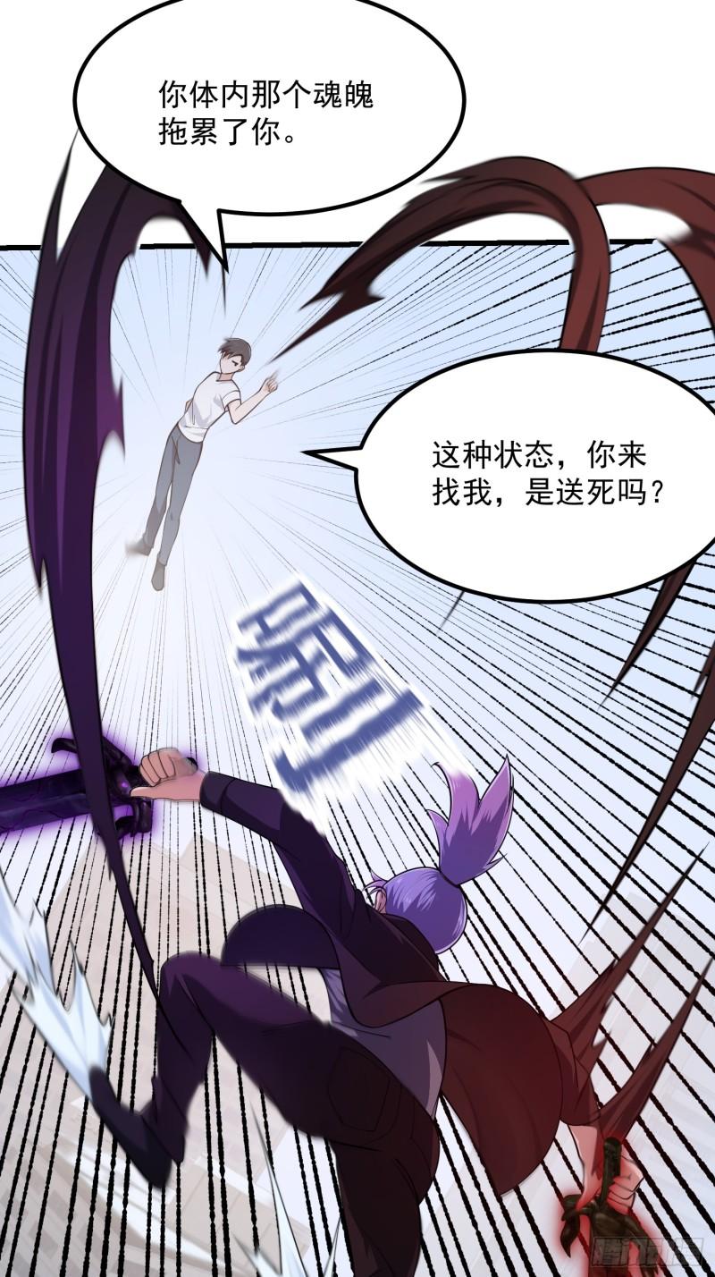 我不过是个大罗金仙漫画,第294话 手握日月摘星辰13图