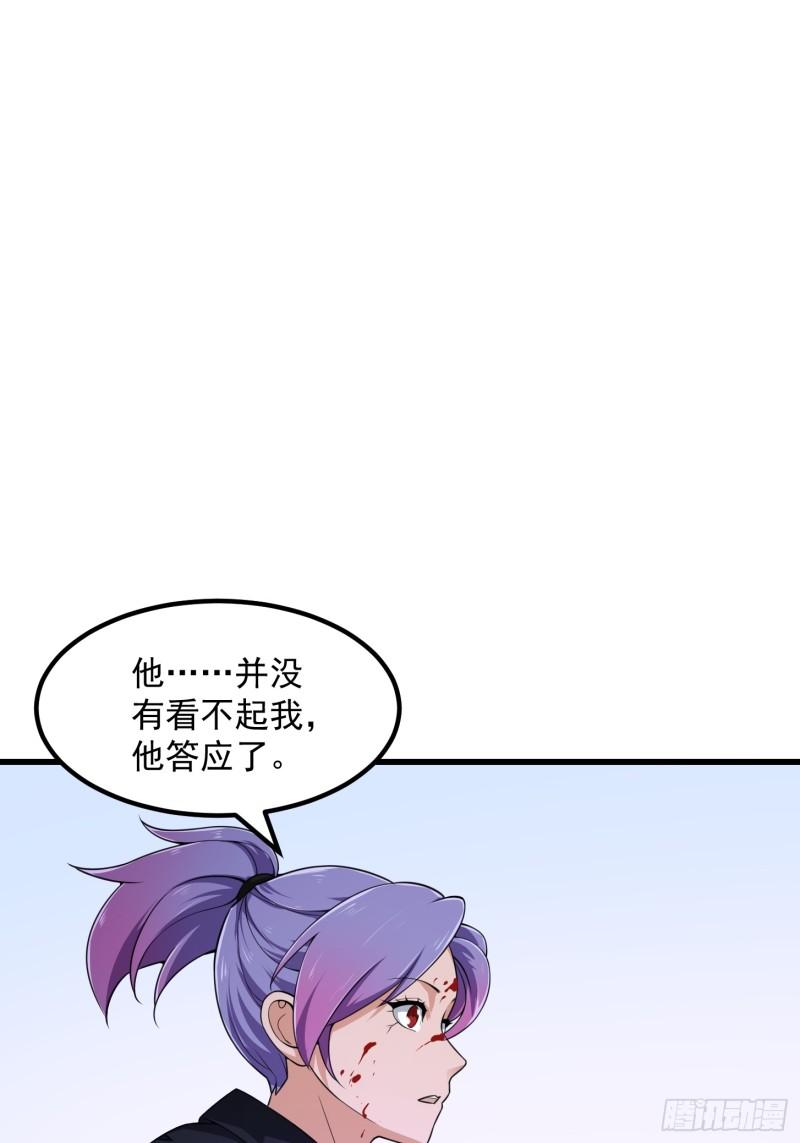 我不过是个大罗金仙漫画,第295话 世间无我这般人4图