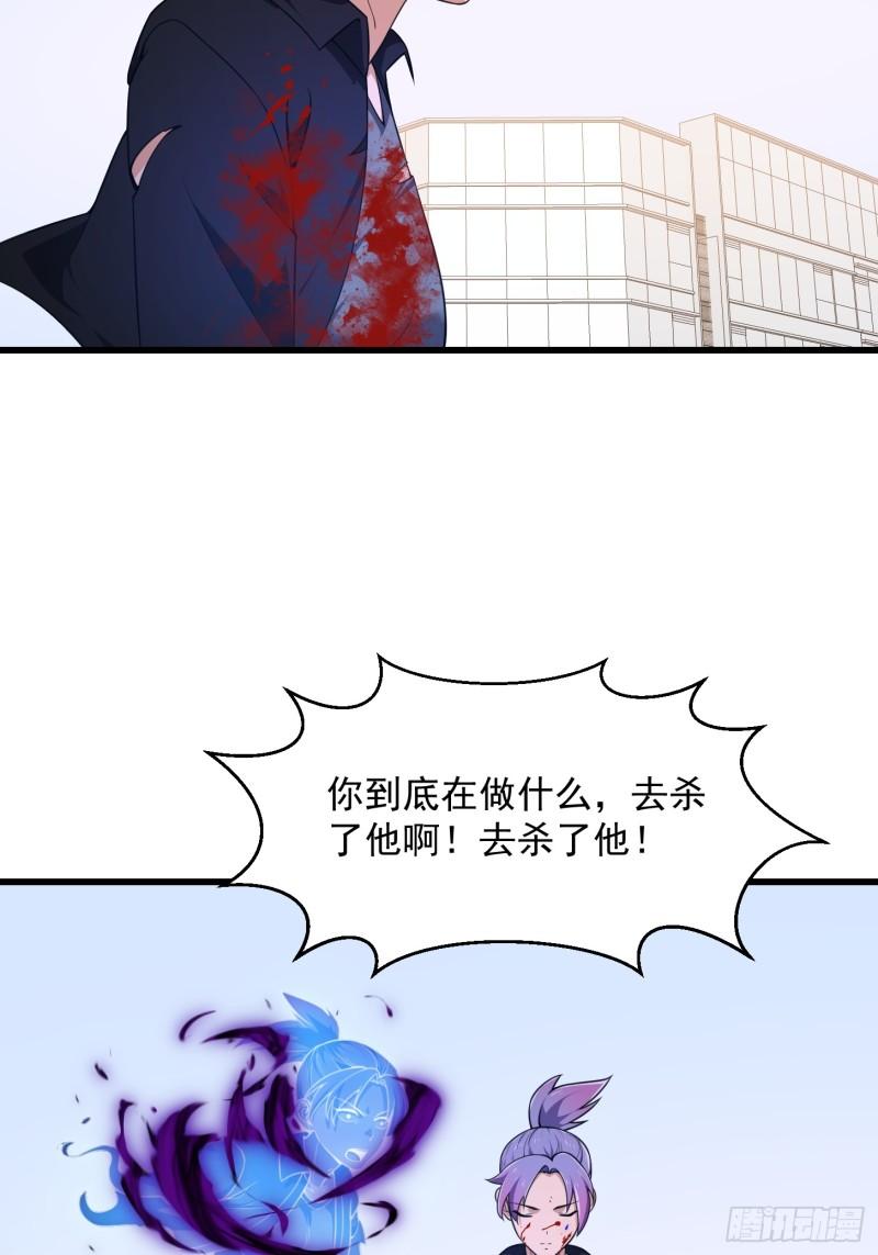 我不过是个大罗金仙漫画,第295话 世间无我这般人5图