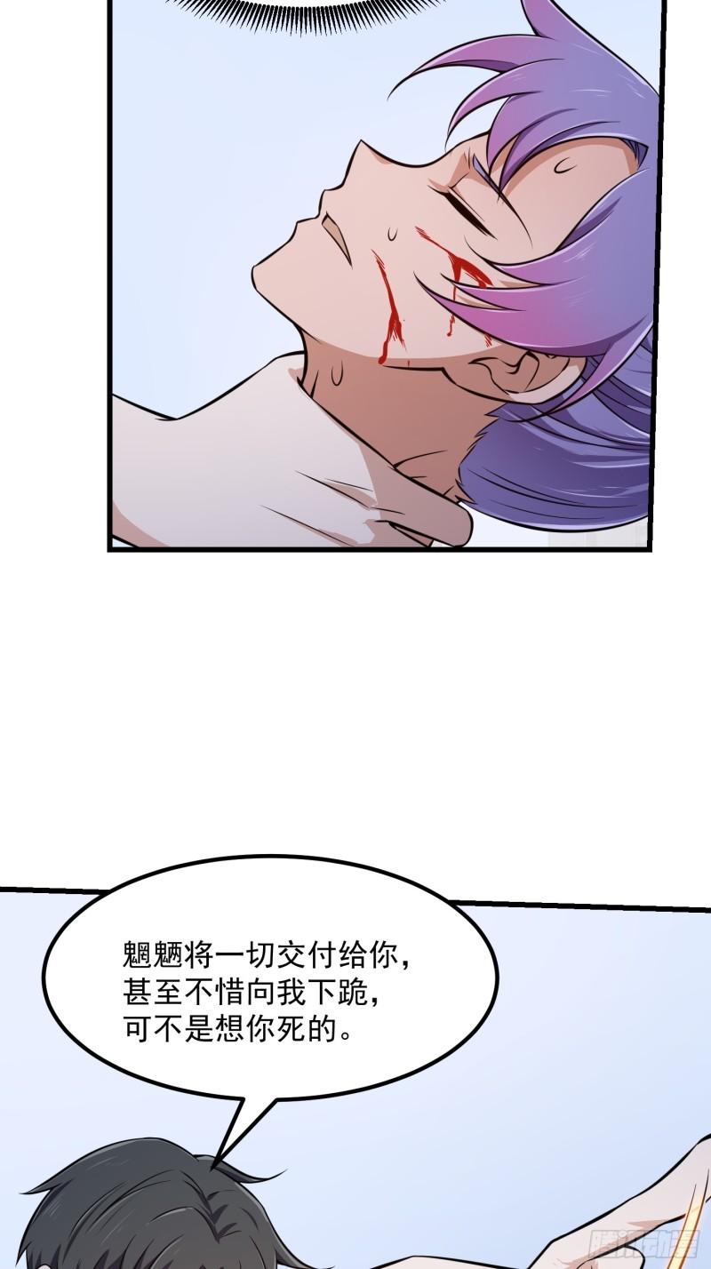 我不过是个大罗金仙漫画,第295话 世间无我这般人37图