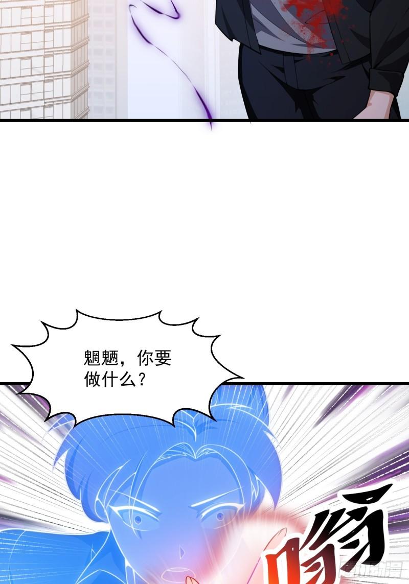 我不过是个大罗金仙漫画,第295话 世间无我这般人8图