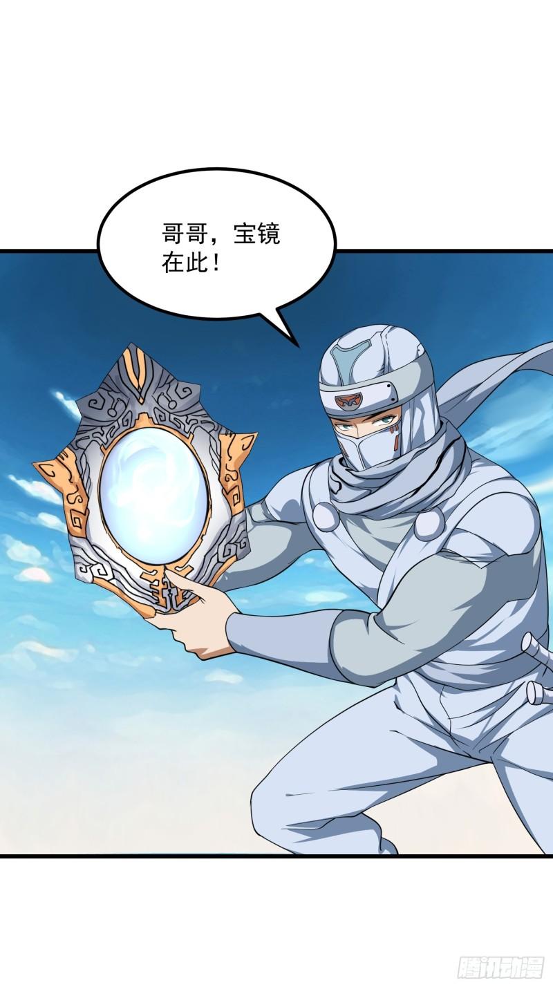 我不过是个大罗金仙漫画,第296话 双龙入侵！17图