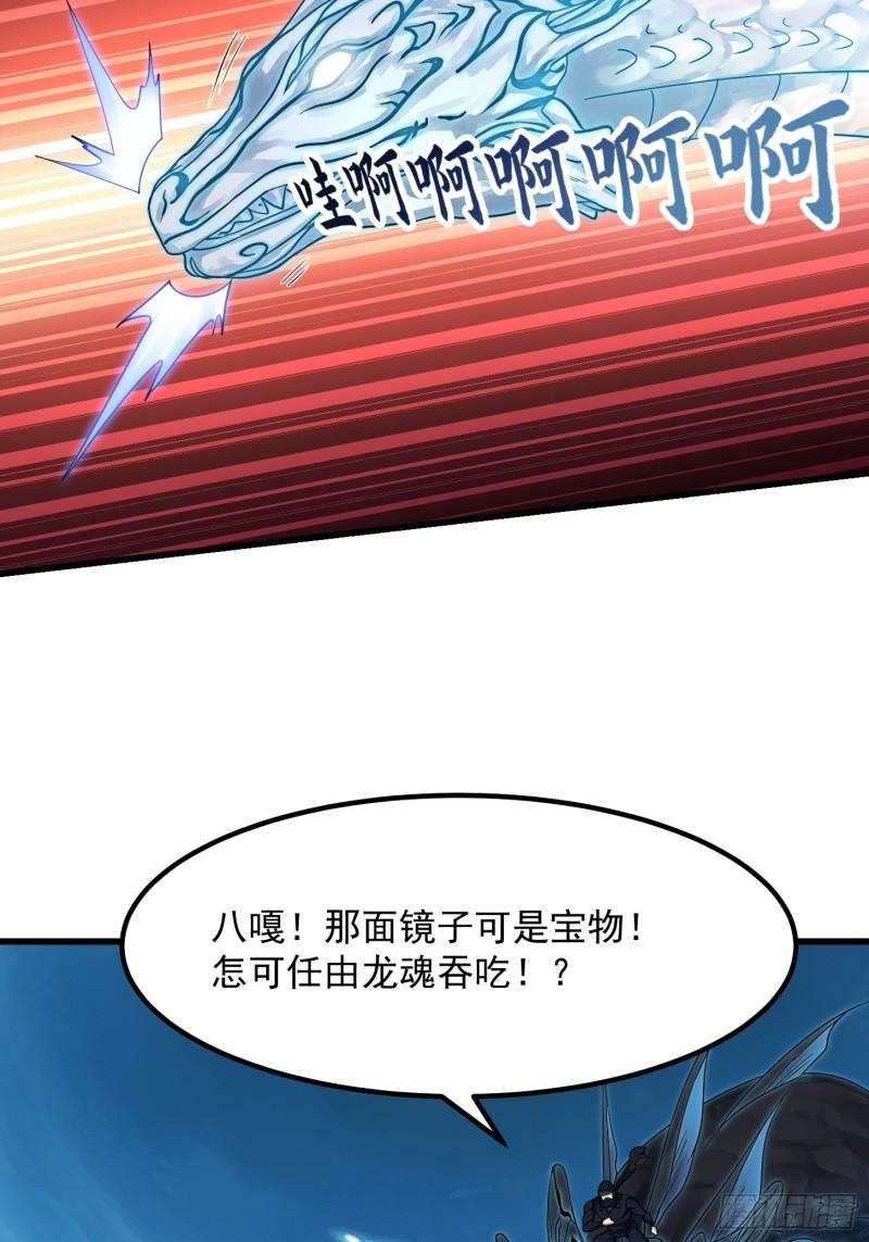 我不过是个大罗金仙漫画,第297话 杀的就是林飞15图