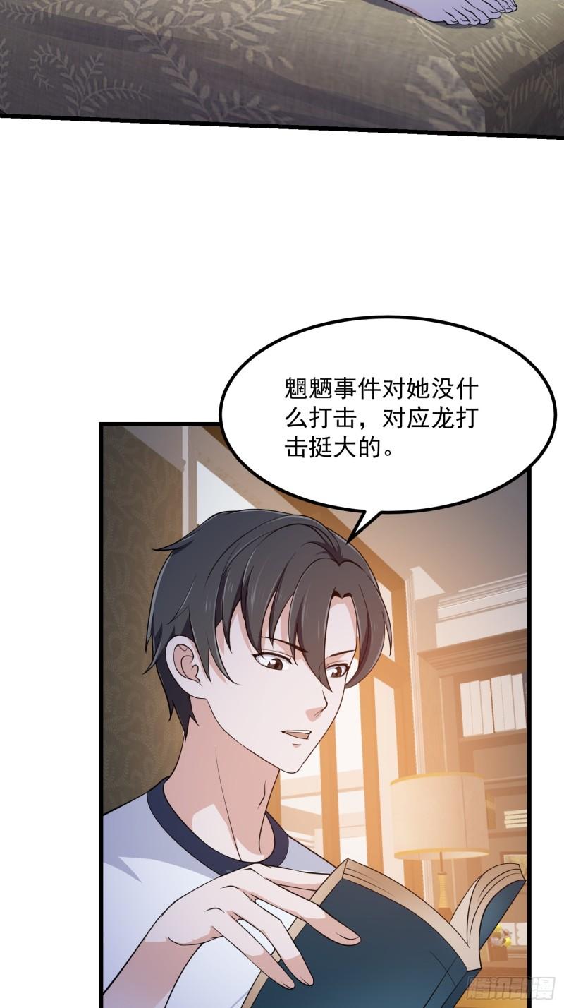 我不过是个大罗金仙漫画,第297话 杀的就是林飞27图