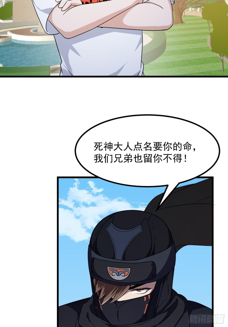 我不过是个大罗金仙漫画,第298话 要无差别打斗是吧？11图