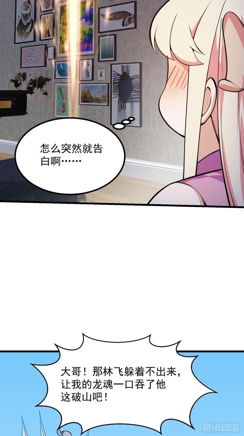 我不过是个大罗金仙漫画,第298话 要无差别打斗是吧？6图