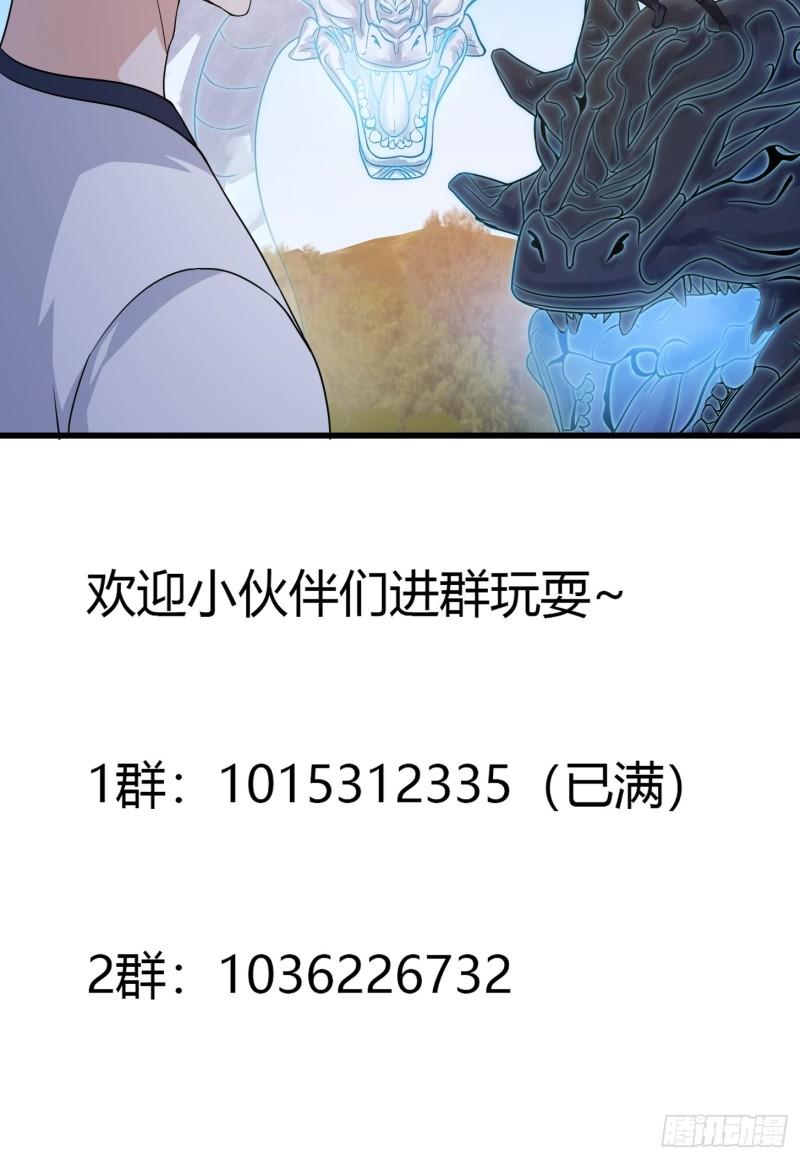 我不过是个大罗金仙漫画,第298话 要无差别打斗是吧？37图