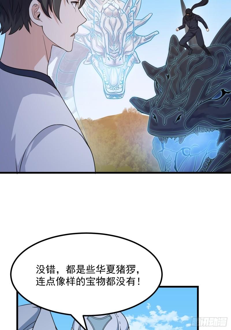 我不过是个大罗金仙漫画,第298话 要无差别打斗是吧？14图