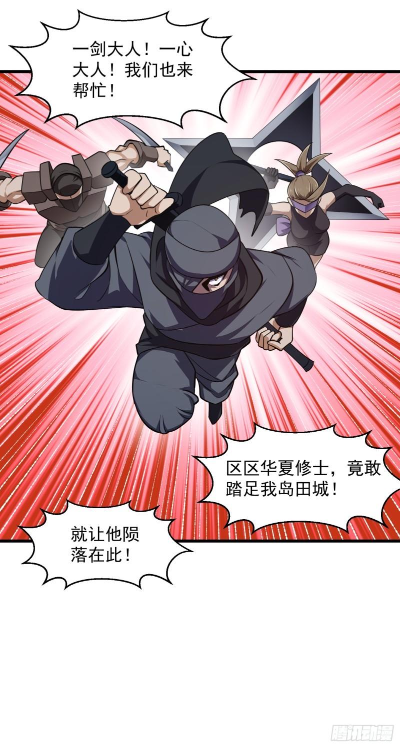 我不过是个大罗金仙漫画,第299话 黑白双龙，拿下！9图