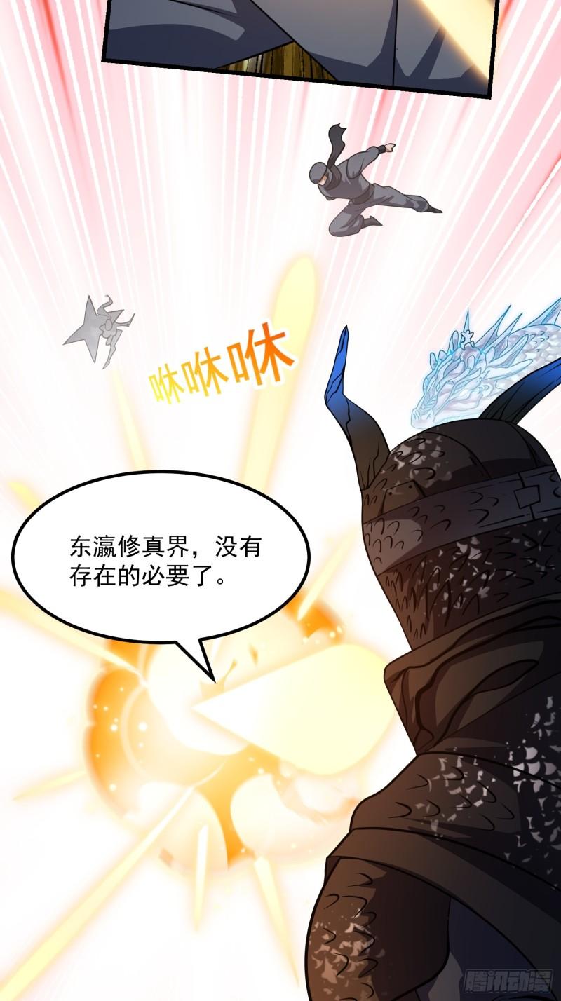 我不过是个大罗金仙漫画,第299话 黑白双龙，拿下！14图