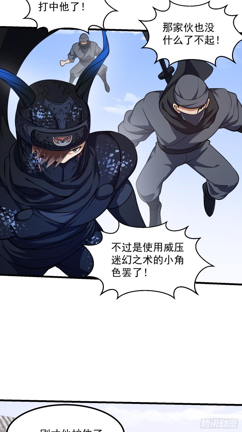 我不过是个大罗金仙漫画,第299话 黑白双龙，拿下！11图