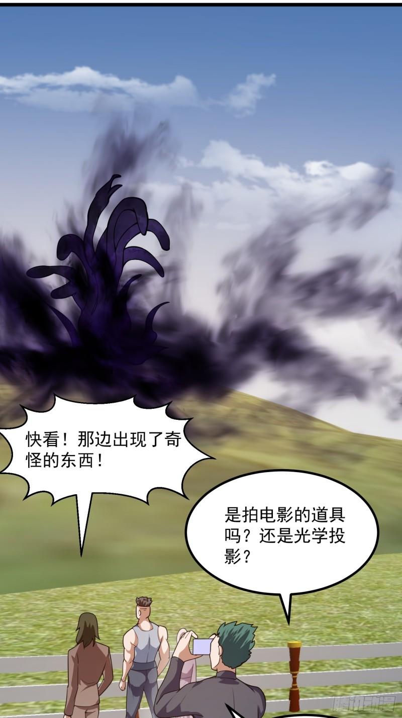 我不过是个大罗金仙漫画,第301话 东瀛的诸神黄昏之始14图