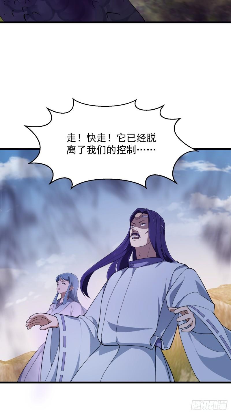 我不过是个大罗金仙漫画,第301话 东瀛的诸神黄昏之始5图