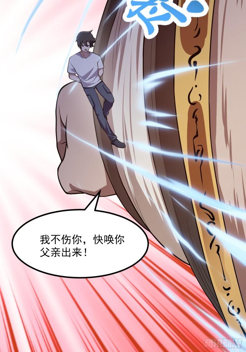 我不过是个大罗金仙漫画,第302话  与神的第一战19图