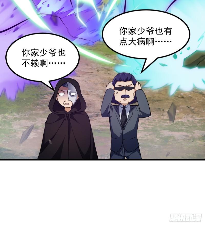 我不过是个大罗金仙漫画,第318话 我亲手挑的龙脉30图