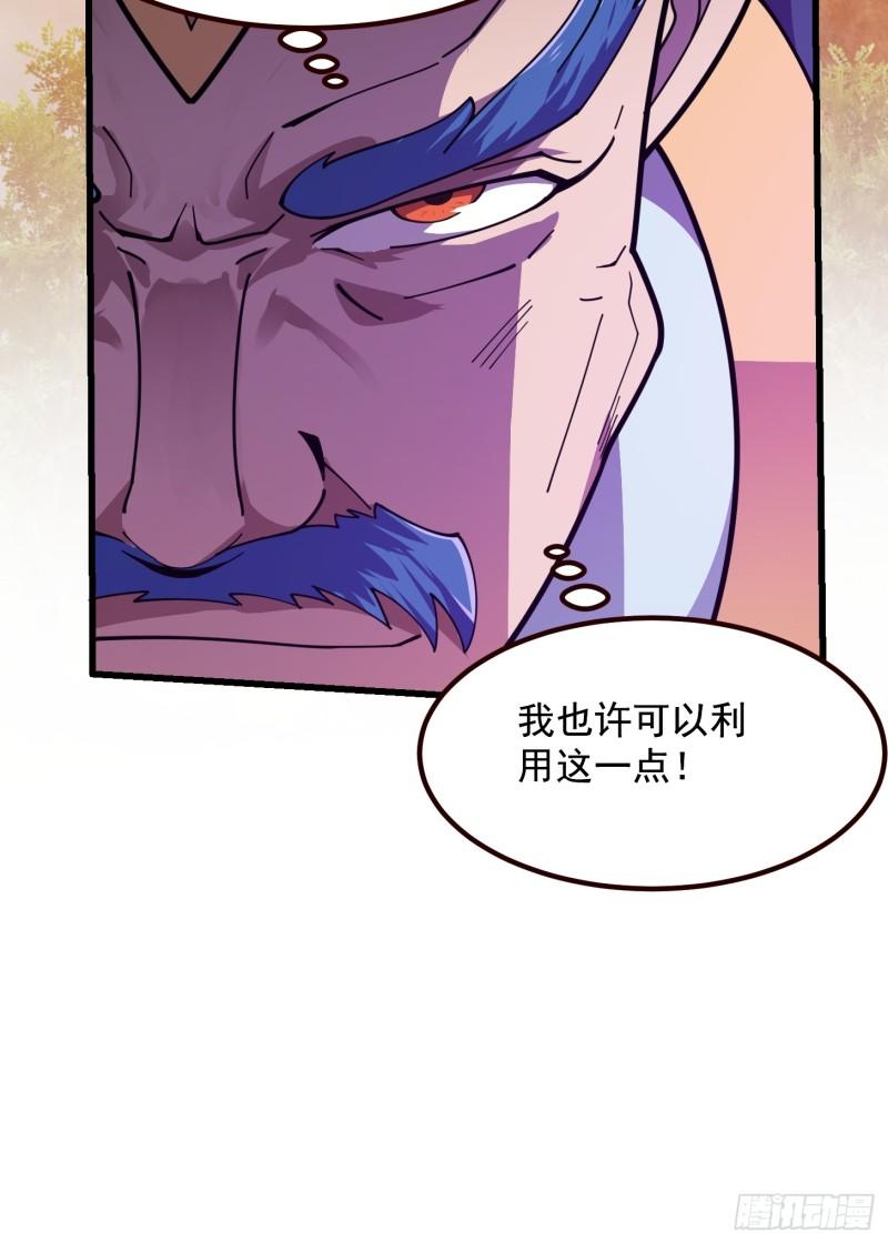 我不过是个大罗金仙漫画,第321话 人性本恶20图