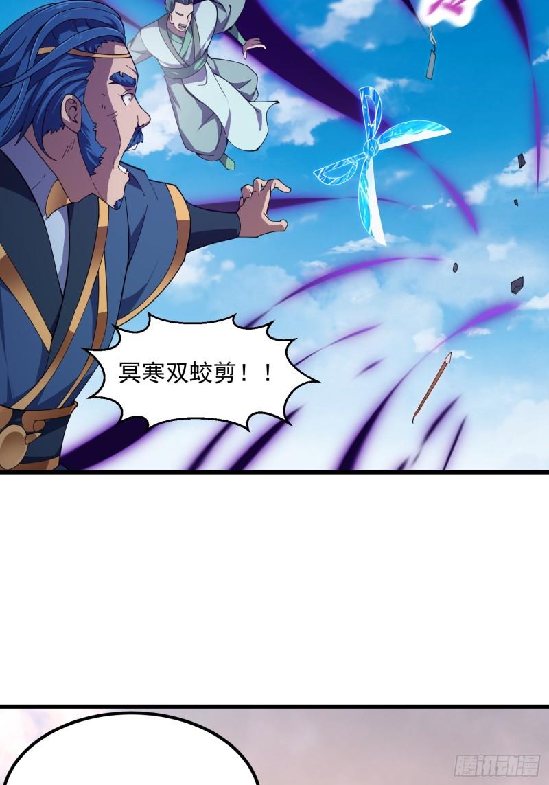 我不过是个大罗金仙漫画,第322话 姬霓太美？22图