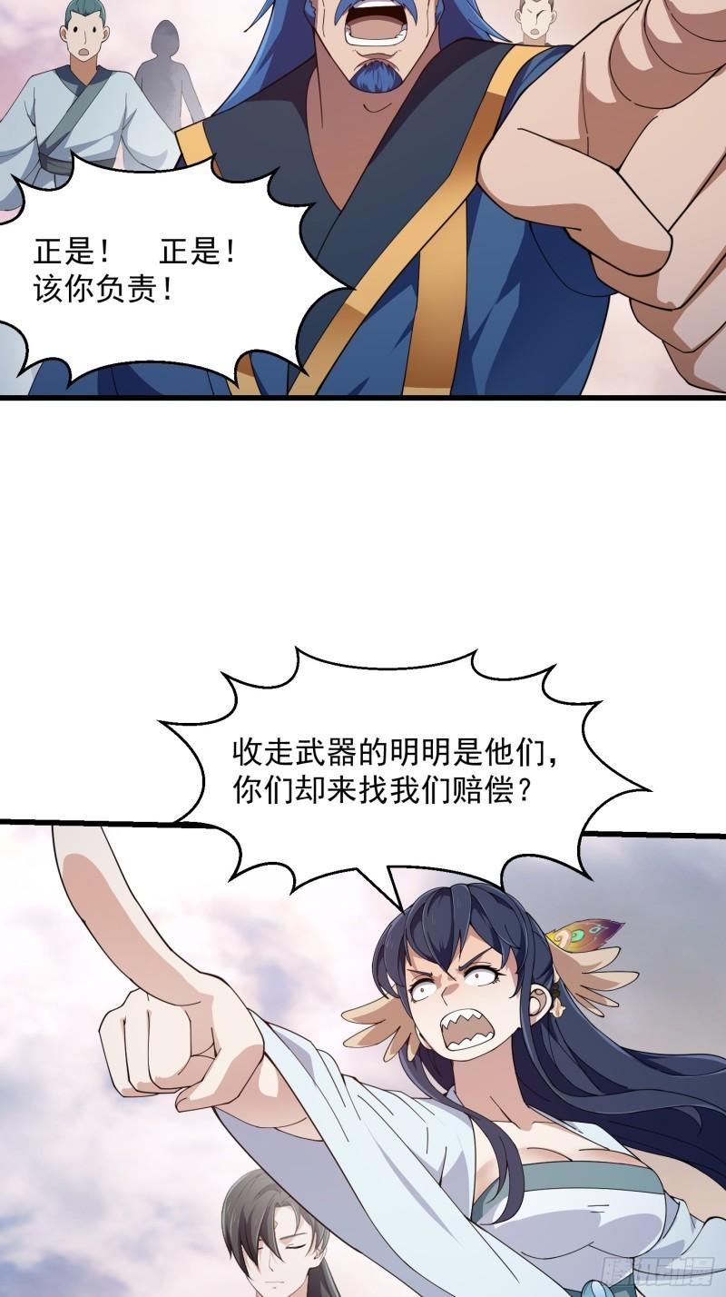 我不过是个大罗金仙漫画,第322话 姬霓太美？27图