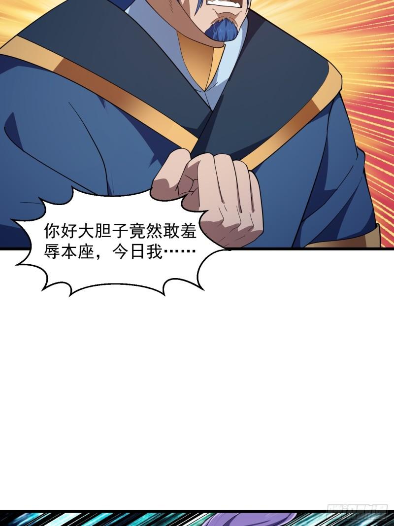 我不过是个大罗金仙漫画,第323话 嘴强王者是没用滴15图