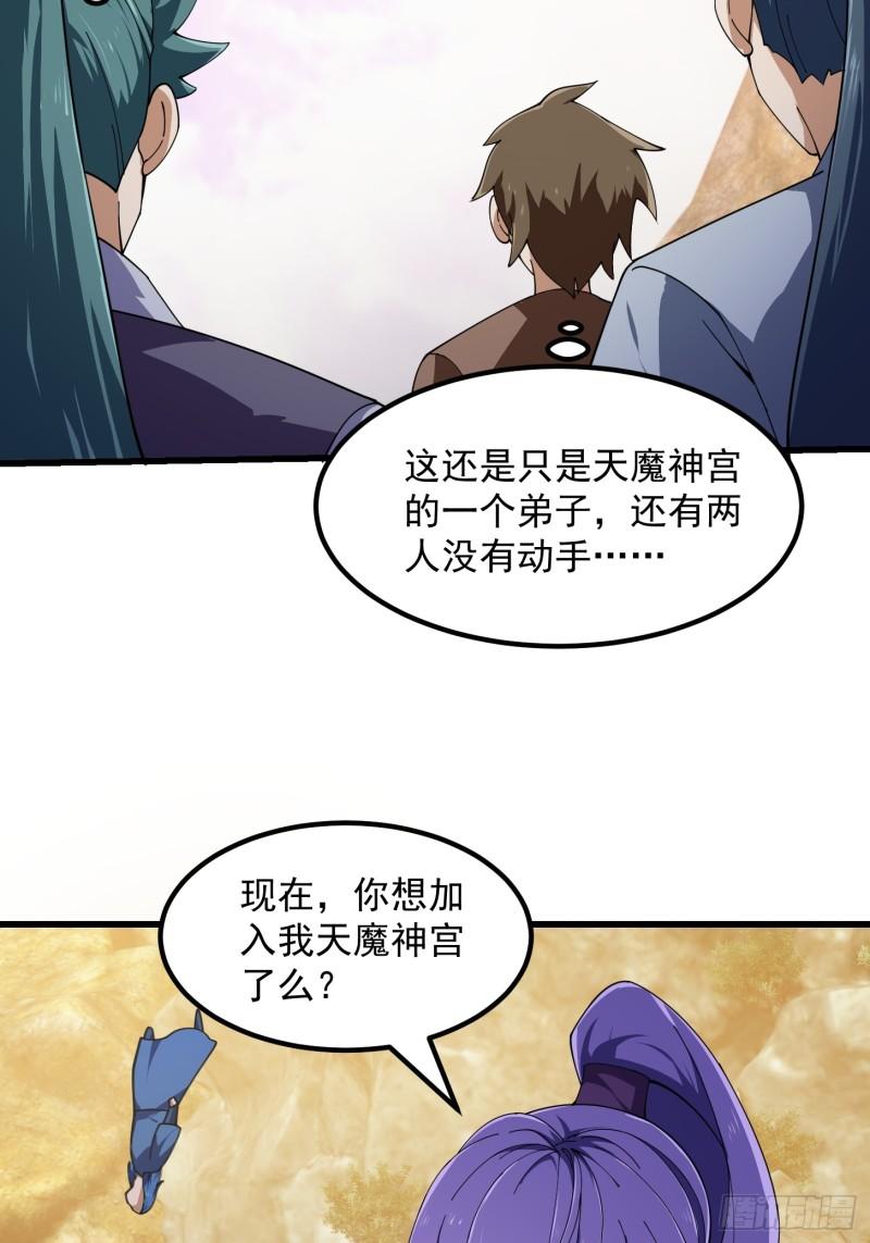 我不过是个大罗金仙漫画,第323话 嘴强王者是没用滴34图