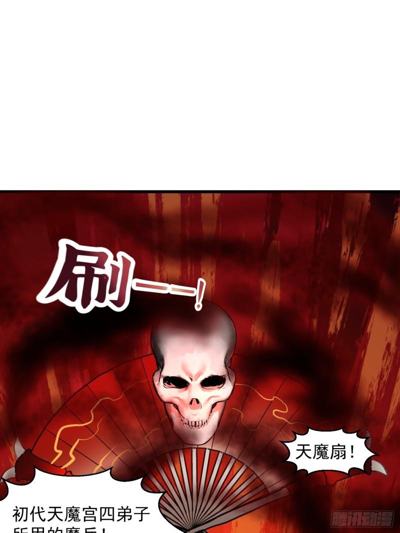 我不过是个大罗金仙漫画,第326话 你就说逼不逼真吧！22图