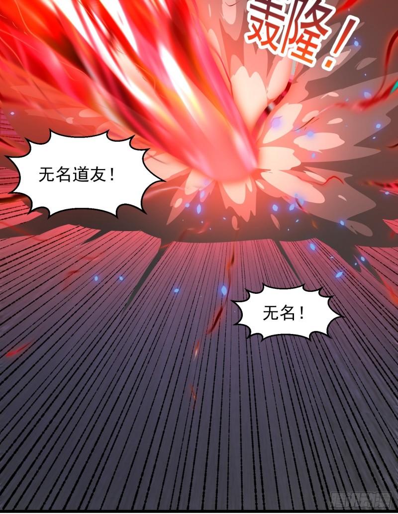 我不过是个大罗金仙漫画,第326话 你就说逼不逼真吧！41图