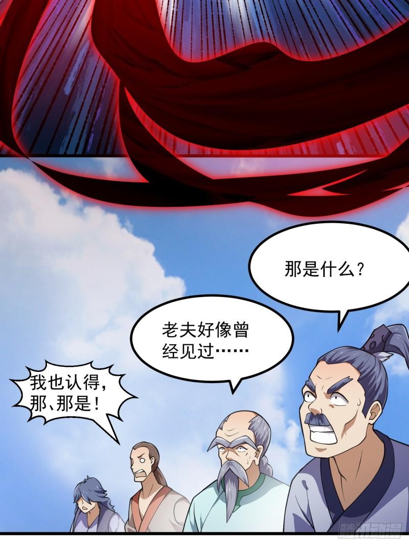 我不过是个大罗金仙漫画,第326话 你就说逼不逼真吧！21图