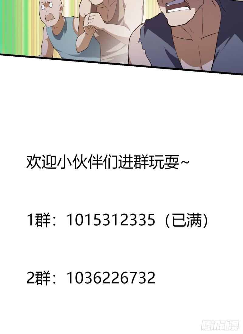 我不过是个大罗金仙漫画,第327话 站上道德的制高点36图