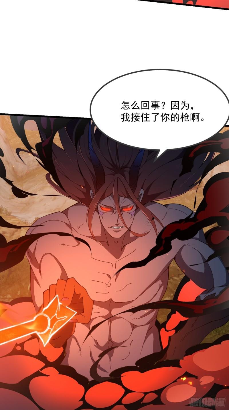 我不过是个大罗金仙漫画,第333话 道德谴责？4图