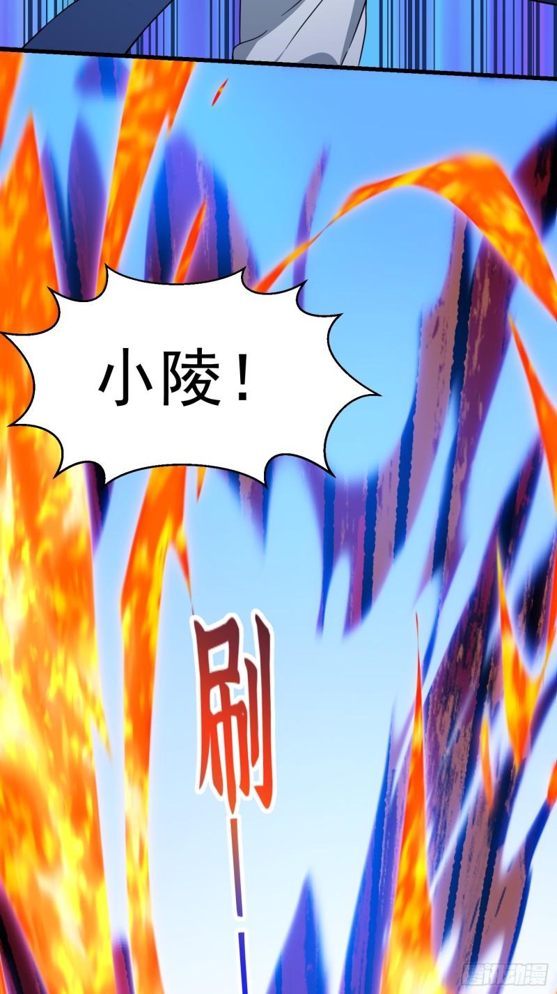 我不过是个大罗金仙漫画,第334话 我只杀了半个人6图