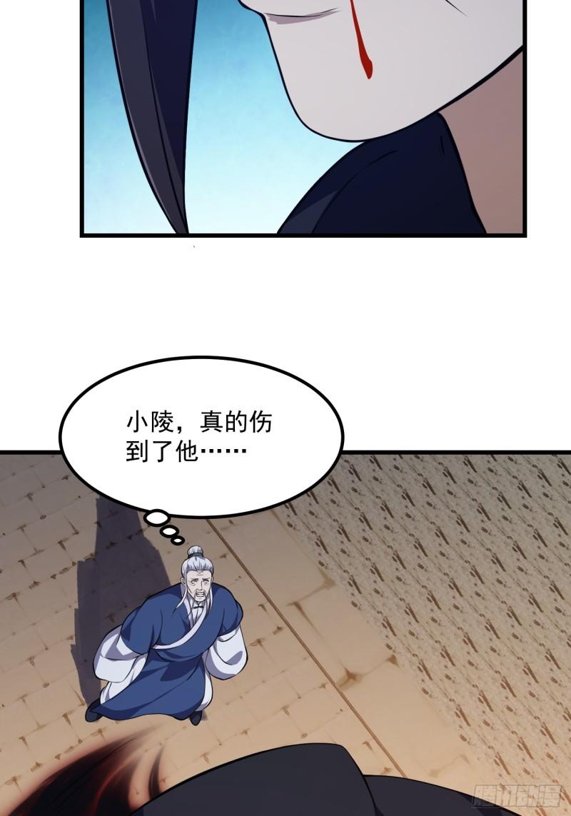 我不过是个大罗金仙漫画,第334话 我只杀了半个人30图