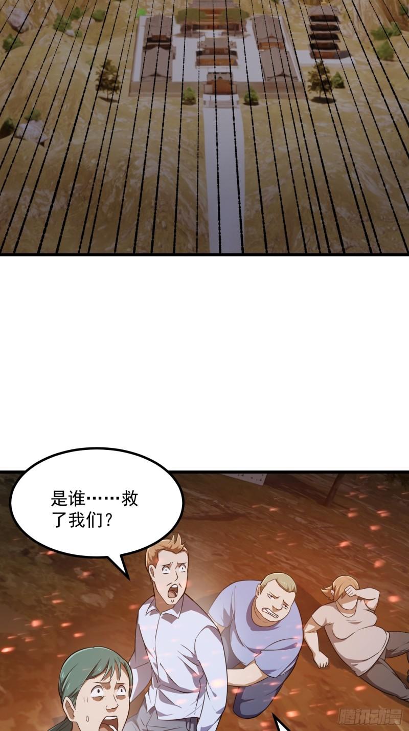 我不过是个大罗金仙漫画,第334话 我只杀了半个人18图