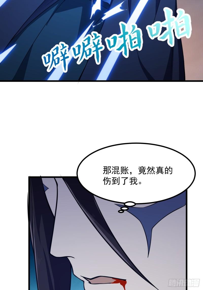 我不过是个大罗金仙漫画,第334话 我只杀了半个人29图