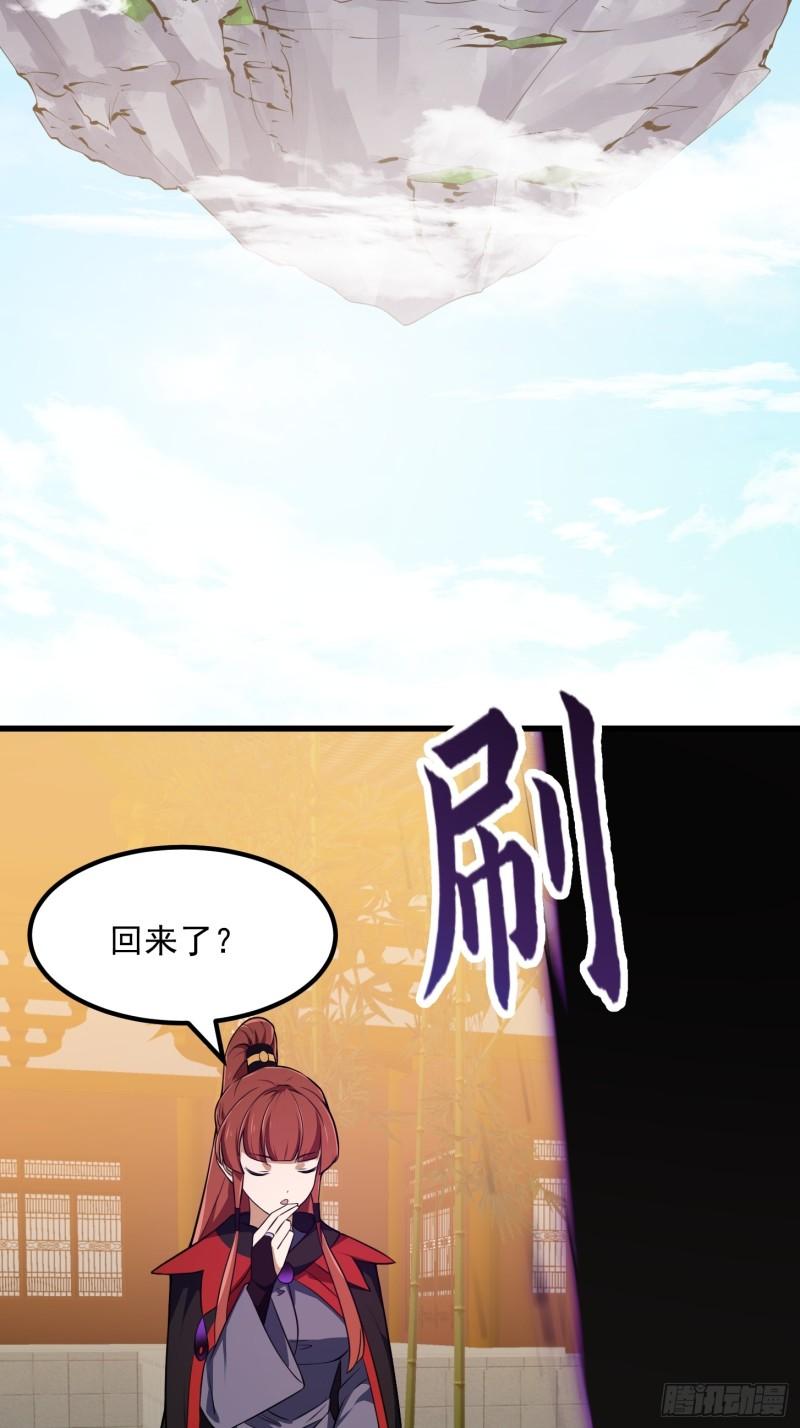 我不过是个大罗金仙漫画,第334话 我只杀了半个人34图