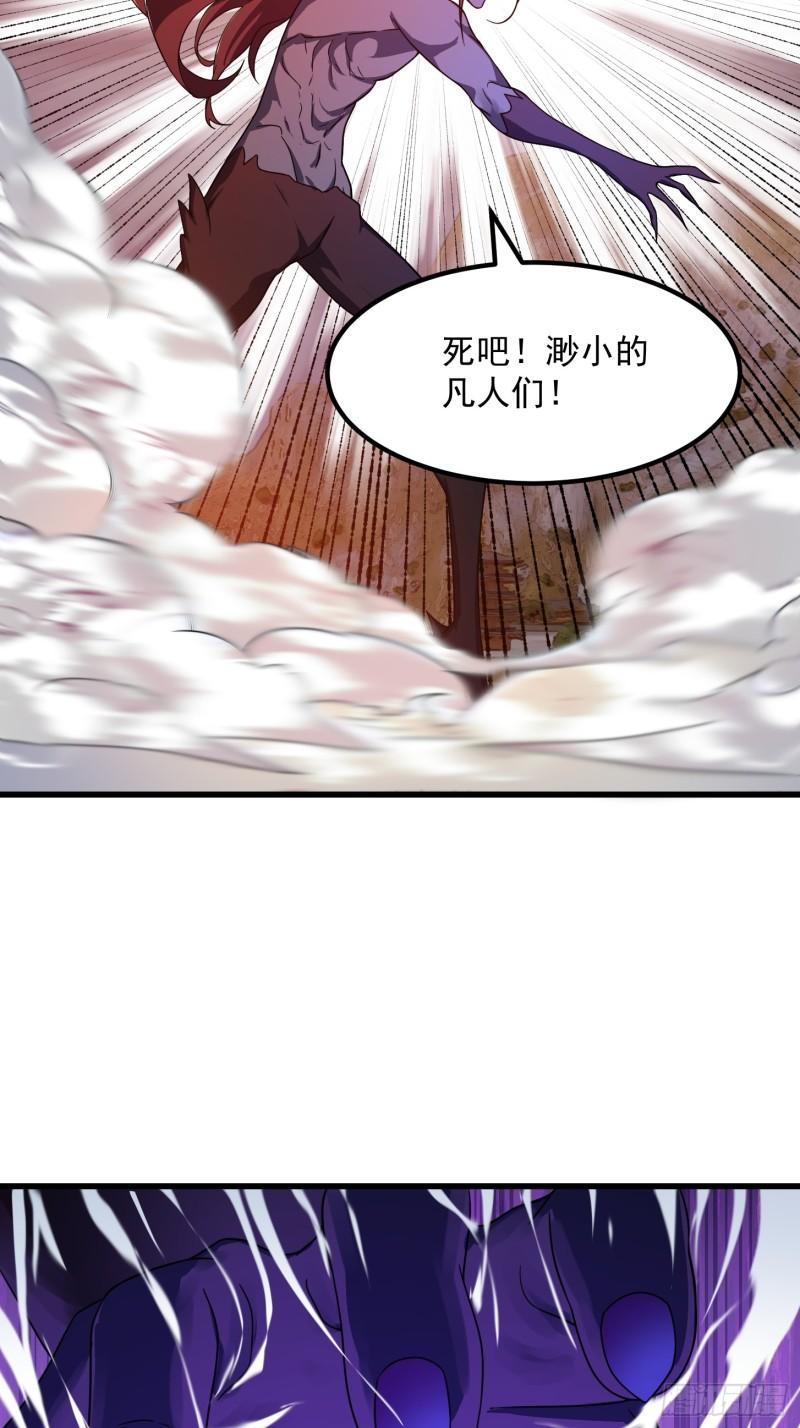 我不过是个大罗金仙漫画,第334话 我只杀了半个人8图