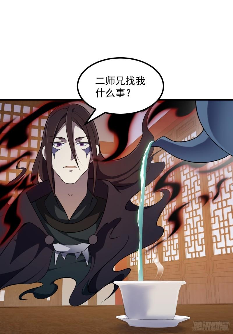 我不过是个大罗金仙漫画,第335话 仙魂与人魂17图