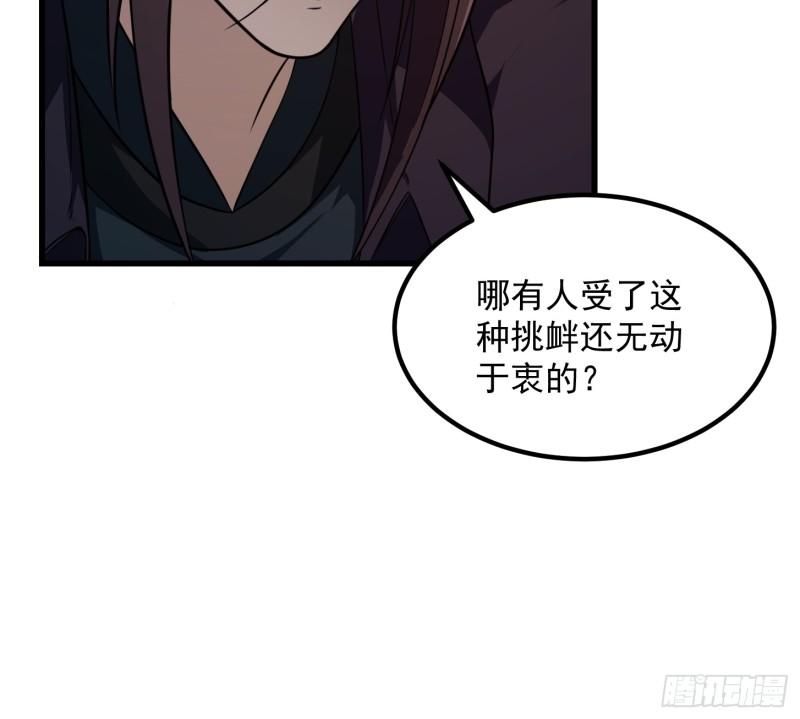 我不过是个大罗金仙漫画,第335话 仙魂与人魂23图