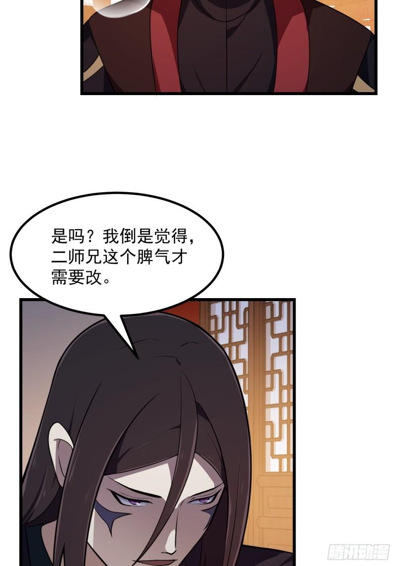 我不过是个大罗金仙漫画,第335话 仙魂与人魂22图