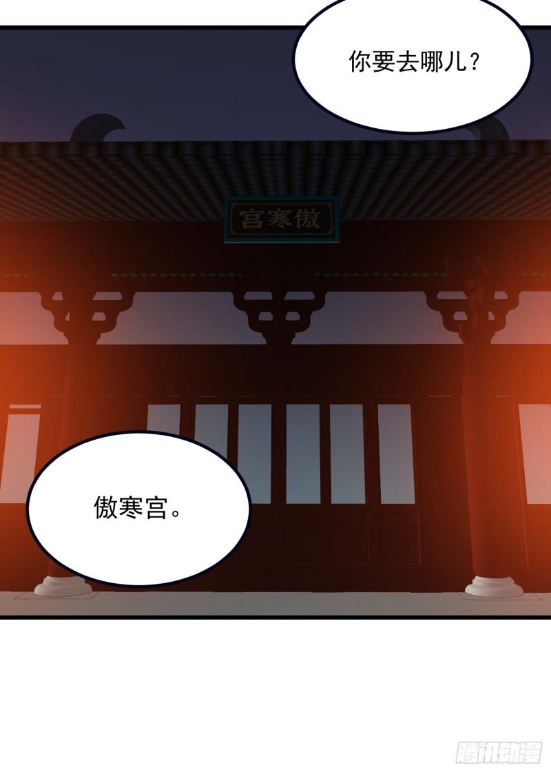 我不过是个大罗金仙漫画,第337话 可是个好酒会啊！33图