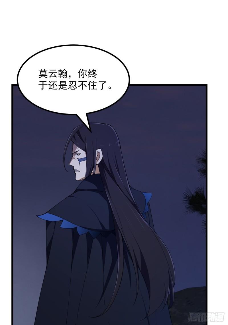 我不过是个大罗金仙漫画,第342话 二狗咬三狗17图