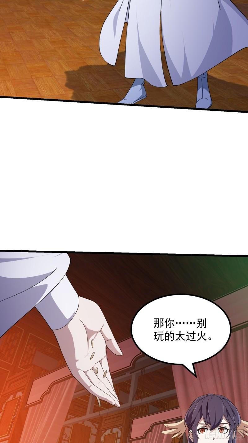 我不过是个大罗金仙漫画,第342话 二狗咬三狗37图