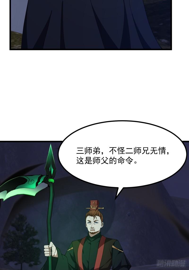 我不过是个大罗金仙漫画,第342话 二狗咬三狗18图