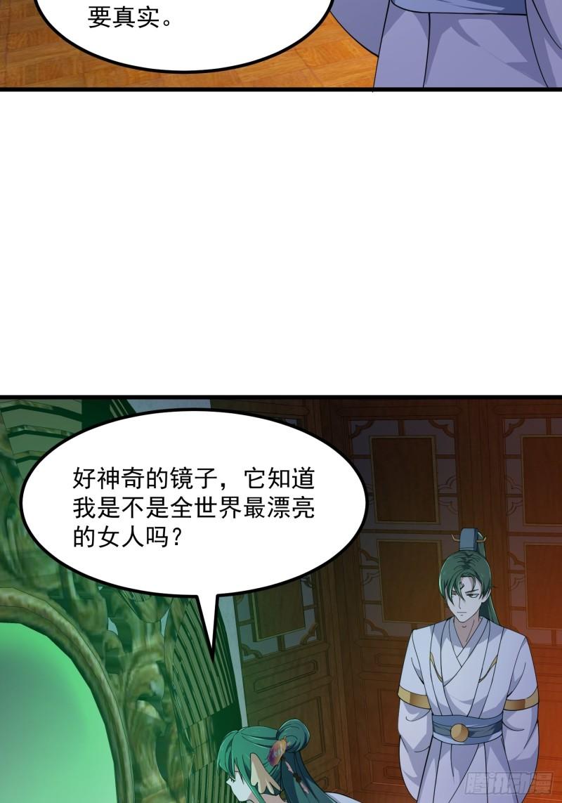 我不过是个大罗金仙漫画,第342话 二狗咬三狗8图