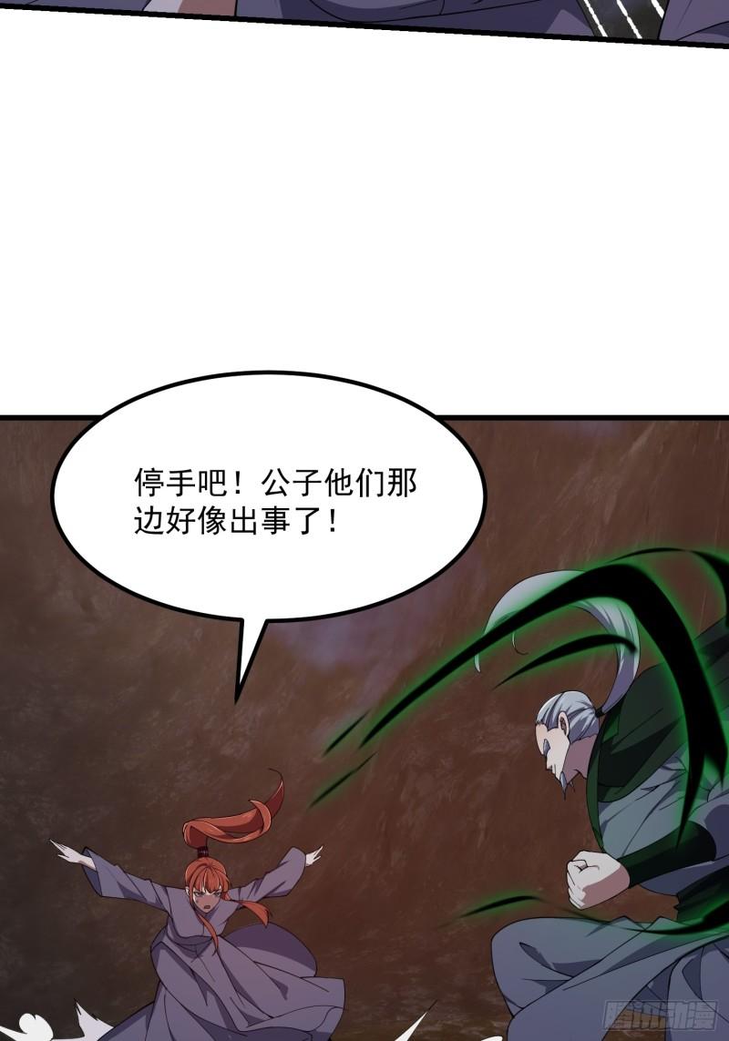 我不过是个大罗金仙漫画,第344话 抱歉，我是仙帝6图