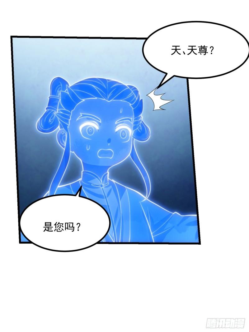 我不过是个大罗金仙漫画,第345话 超级大反派！9图