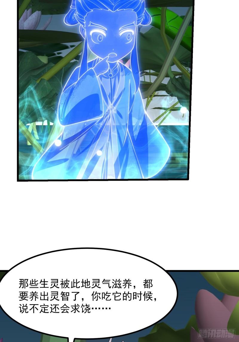 我不过是个大罗金仙漫画,第345话 超级大反派！31图