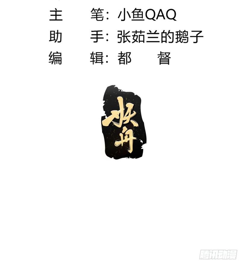 我不过是个大罗金仙漫画,第345话 超级大反派！2图